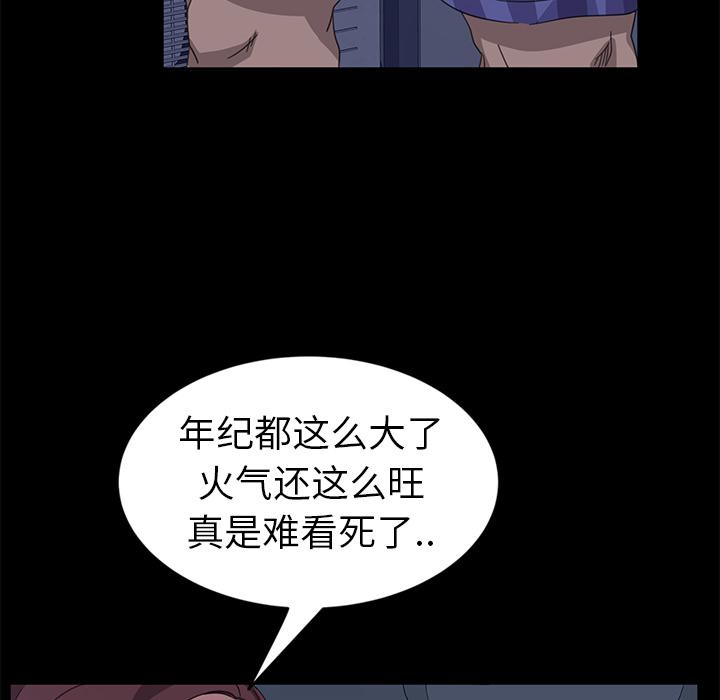 《暴发户老金》漫画最新章节暴发户老金-第 1 话免费下拉式在线观看章节第【62】张图片