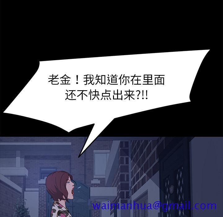 《暴发户老金》漫画最新章节暴发户老金-第 1 话免费下拉式在线观看章节第【41】张图片