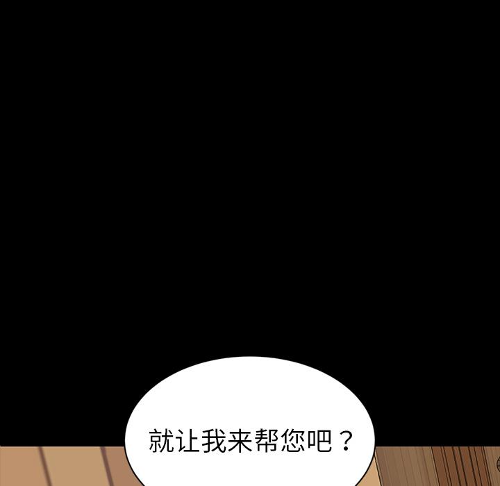 《暴发户老金》漫画最新章节暴发户老金-第 1 话免费下拉式在线观看章节第【187】张图片