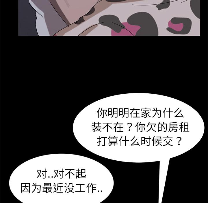 《暴发户老金》漫画最新章节暴发户老金-第 1 话免费下拉式在线观看章节第【47】张图片