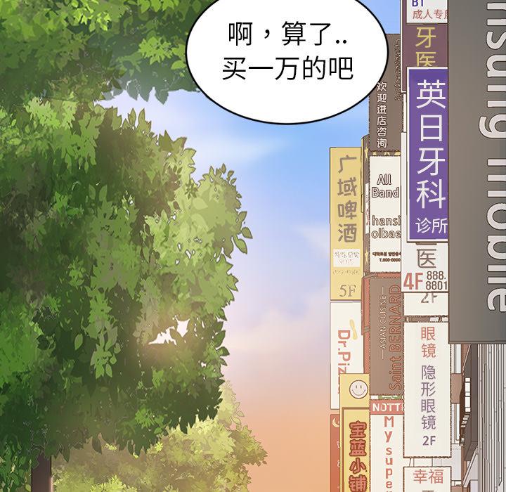 《暴发户老金》漫画最新章节暴发户老金-第 1 话免费下拉式在线观看章节第【127】张图片