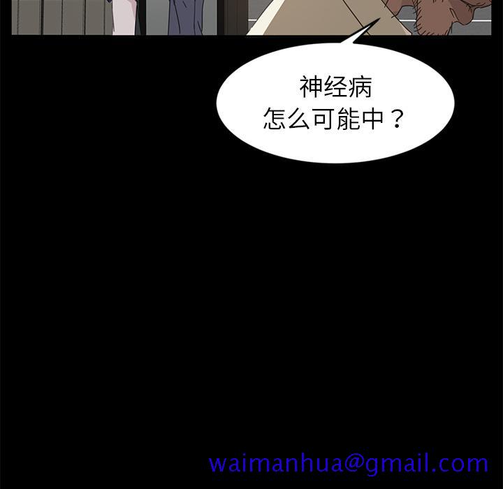 《暴发户老金》漫画最新章节暴发户老金-第 1 话免费下拉式在线观看章节第【121】张图片