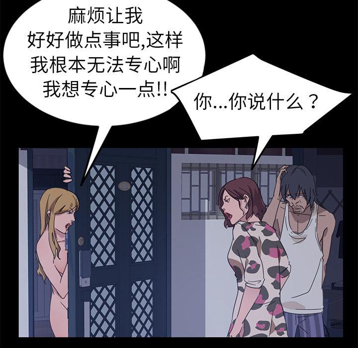 《暴发户老金》漫画最新章节暴发户老金-第 1 话免费下拉式在线观看章节第【53】张图片