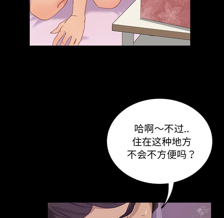 《暴发户老金》漫画最新章节暴发户老金-第 2 话免费下拉式在线观看章节第【49】张图片