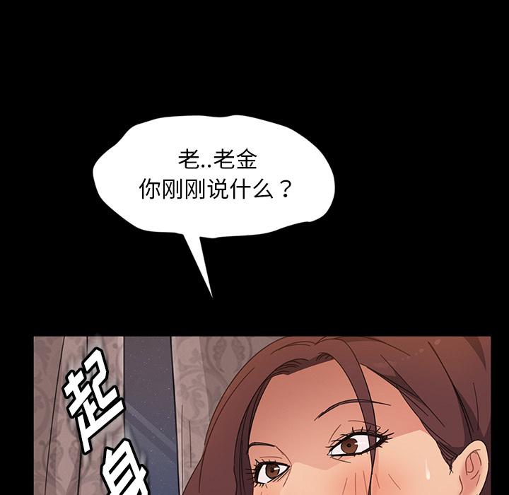 《暴发户老金》漫画最新章节暴发户老金-第 2 话免费下拉式在线观看章节第【122】张图片