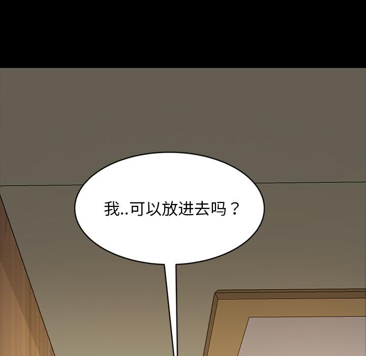 《暴发户老金》漫画最新章节暴发户老金-第 2 话免费下拉式在线观看章节第【83】张图片