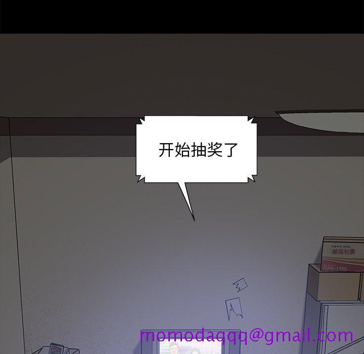 《暴发户老金》漫画最新章节暴发户老金-第 3 话免费下拉式在线观看章节第【186】张图片