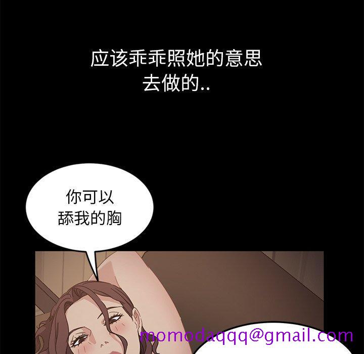 《暴发户老金》漫画最新章节暴发户老金-第 3 话免费下拉式在线观看章节第【96】张图片