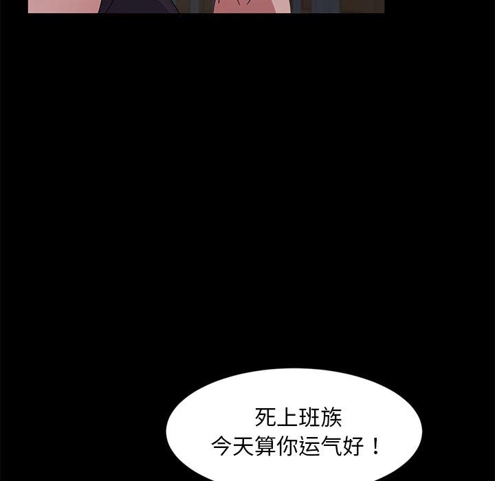 《暴发户老金》漫画最新章节暴发户老金-第 3 话免费下拉式在线观看章节第【145】张图片