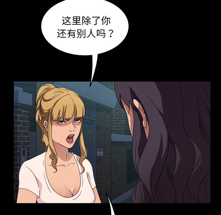 《暴发户老金》漫画最新章节暴发户老金-第 3 话免费下拉式在线观看章节第【78】张图片