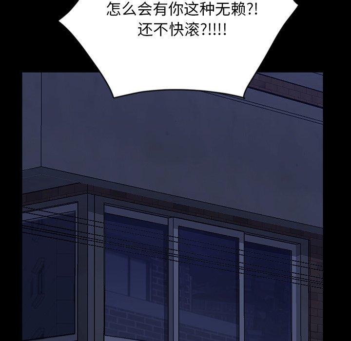 《暴发户老金》漫画最新章节暴发户老金-第 3 话免费下拉式在线观看章节第【52】张图片