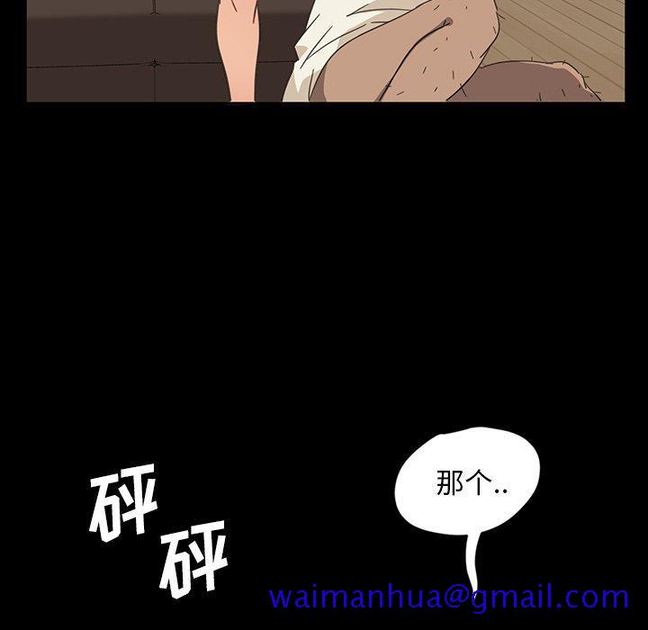 《暴发户老金》漫画最新章节暴发户老金-第 3 话免费下拉式在线观看章节第【41】张图片