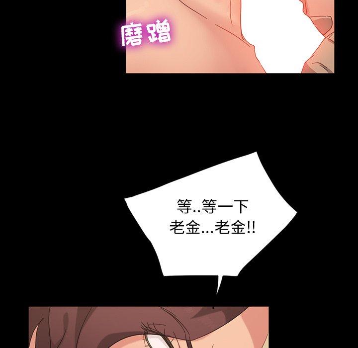 《暴发户老金》漫画最新章节暴发户老金-第 3 话免费下拉式在线观看章节第【18】张图片