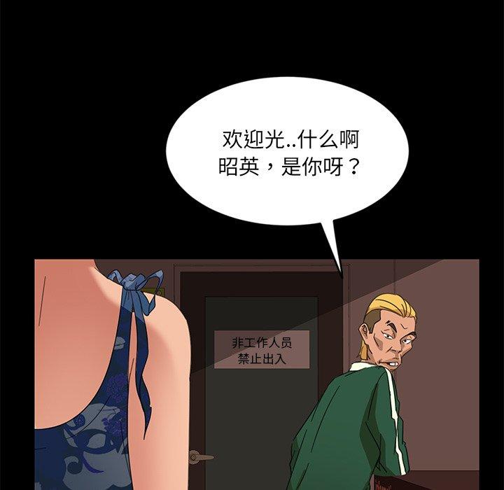 《暴发户老金》漫画最新章节暴发户老金-第 4 话免费下拉式在线观看章节第【139】张图片