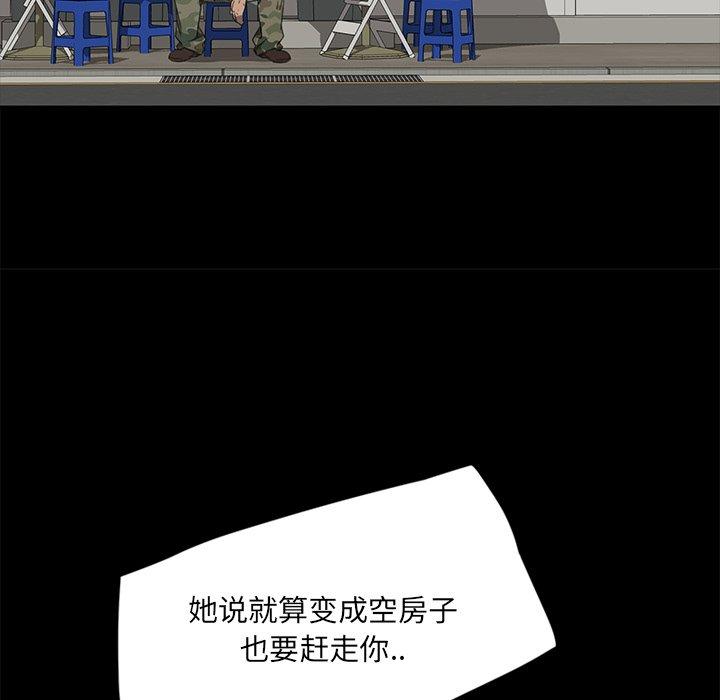 《暴发户老金》漫画最新章节暴发户老金-第 4 话免费下拉式在线观看章节第【70】张图片