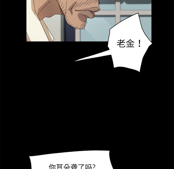 《暴发户老金》漫画最新章节暴发户老金-第 4 话免费下拉式在线观看章节第【30】张图片