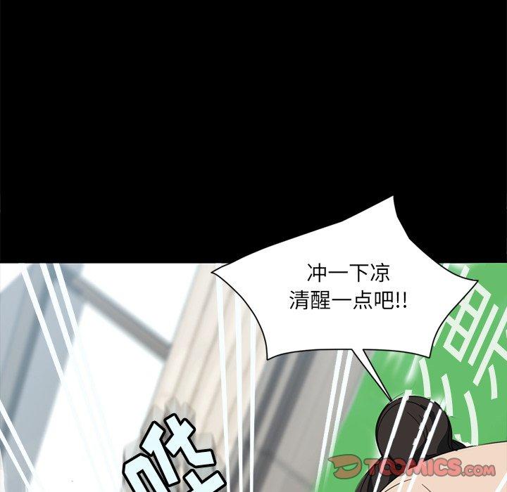 《暴发户老金》漫画最新章节暴发户老金-第 4 话免费下拉式在线观看章节第【93】张图片