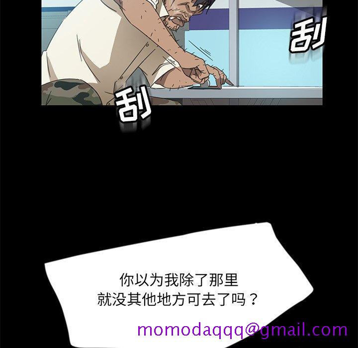 《暴发户老金》漫画最新章节暴发户老金-第 4 话免费下拉式在线观看章节第【76】张图片