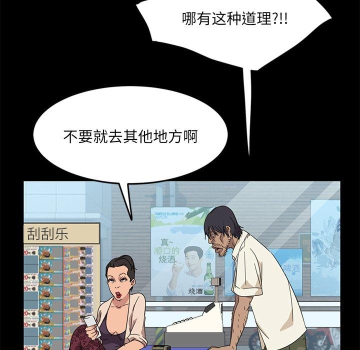 《暴发户老金》漫画最新章节暴发户老金-第 4 话免费下拉式在线观看章节第【53】张图片