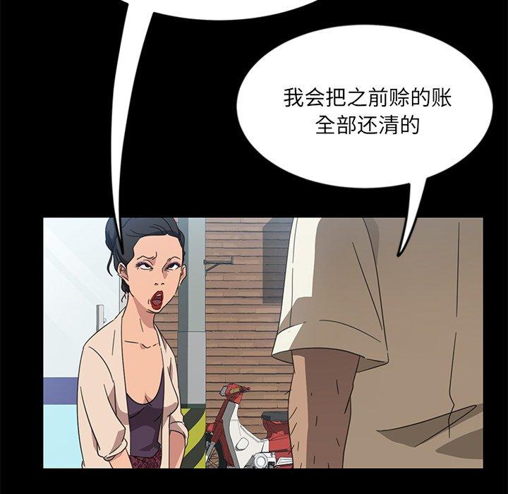 《暴发户老金》漫画最新章节暴发户老金-第 4 话免费下拉式在线观看章节第【89】张图片