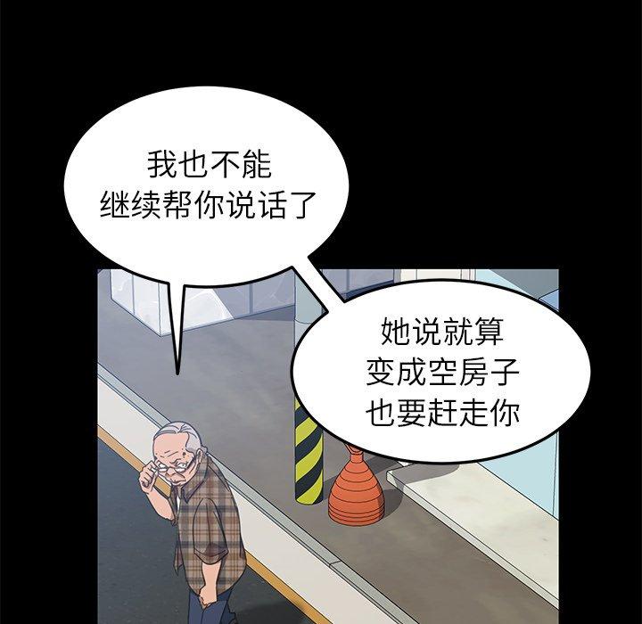 《暴发户老金》漫画最新章节暴发户老金-第 4 话免费下拉式在线观看章节第【40】张图片