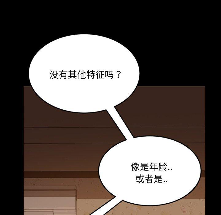 《暴发户老金》漫画最新章节暴发户老金-第 4 话免费下拉式在线观看章节第【128】张图片