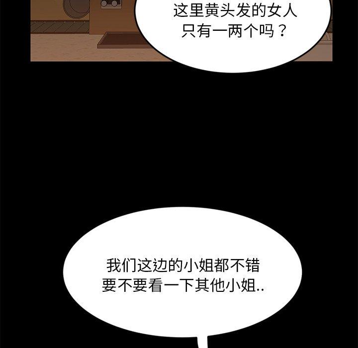 《暴发户老金》漫画最新章节暴发户老金-第 4 话免费下拉式在线观看章节第【125】张图片