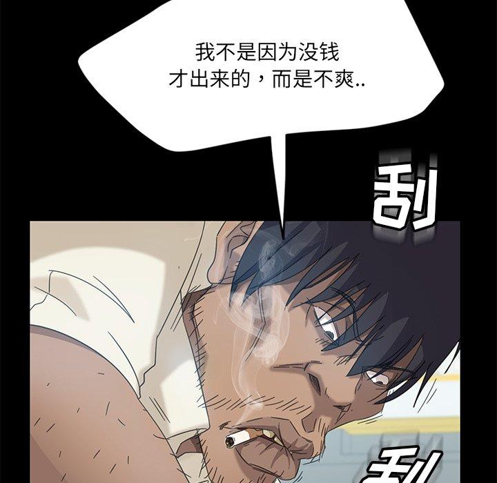 《暴发户老金》漫画最新章节暴发户老金-第 4 话免费下拉式在线观看章节第【78】张图片