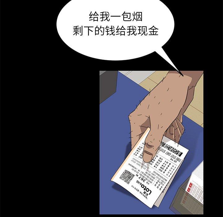 《暴发户老金》漫画最新章节暴发户老金-第 4 话免费下拉式在线观看章节第【49】张图片