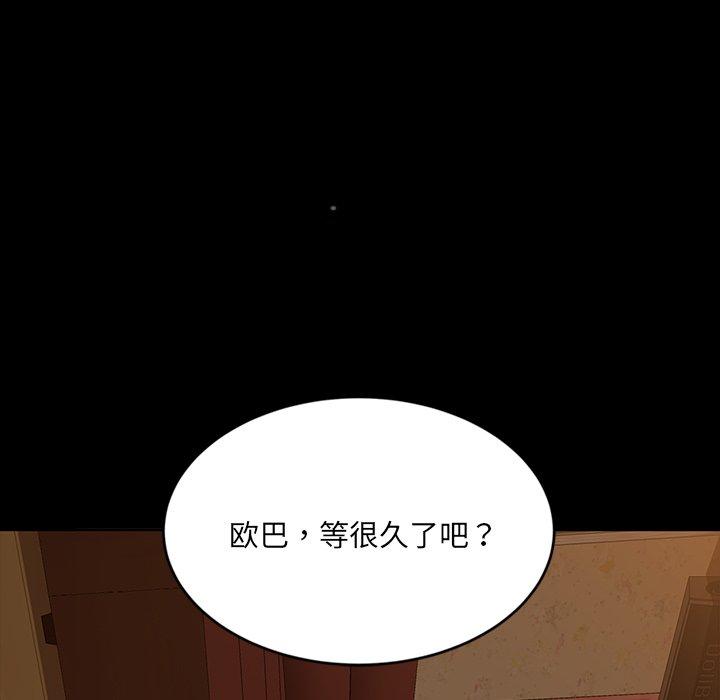 《暴发户老金》漫画最新章节暴发户老金-第 4 话免费下拉式在线观看章节第【167】张图片