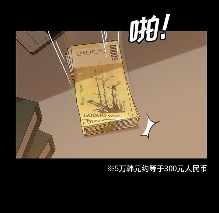 《暴发户老金》漫画最新章节暴发户老金-第 4 话免费下拉式在线观看章节第【127】张图片