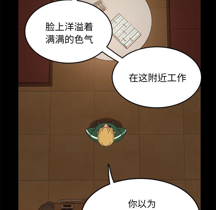 《暴发户老金》漫画最新章节暴发户老金-第 4 话免费下拉式在线观看章节第【124】张图片