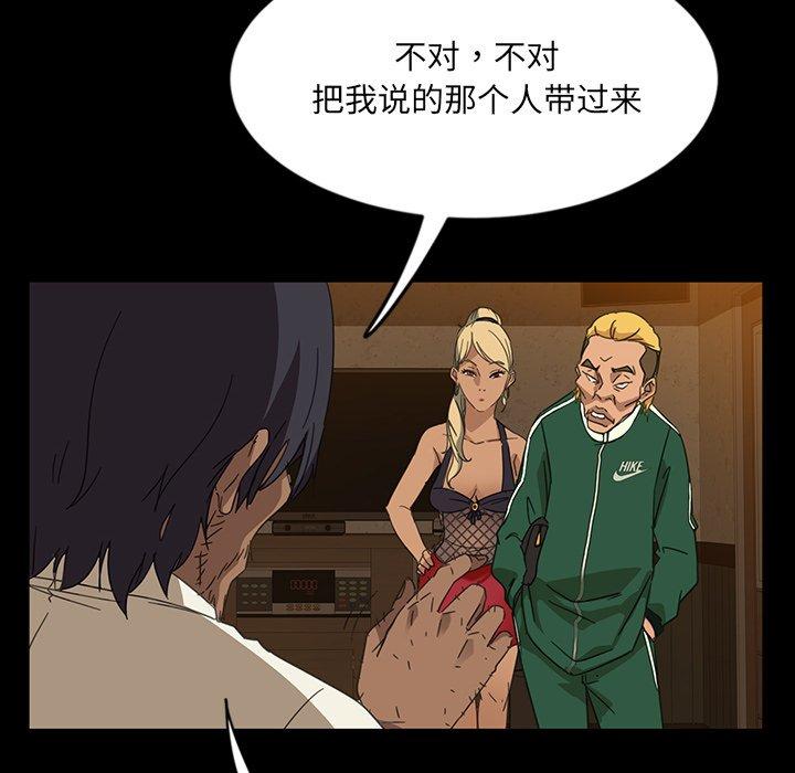 《暴发户老金》漫画最新章节暴发户老金-第 5 话免费下拉式在线观看章节第【23】张图片