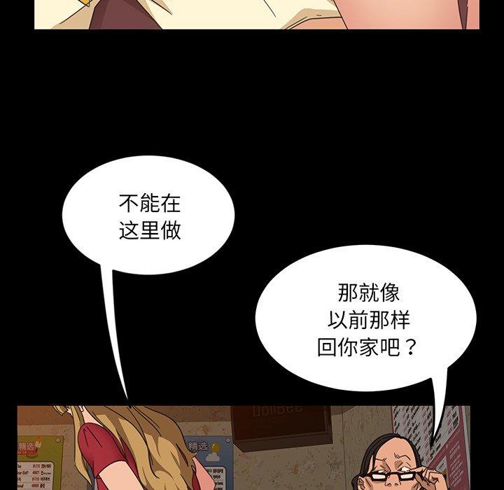 《暴发户老金》漫画最新章节暴发户老金-第 5 话免费下拉式在线观看章节第【58】张图片