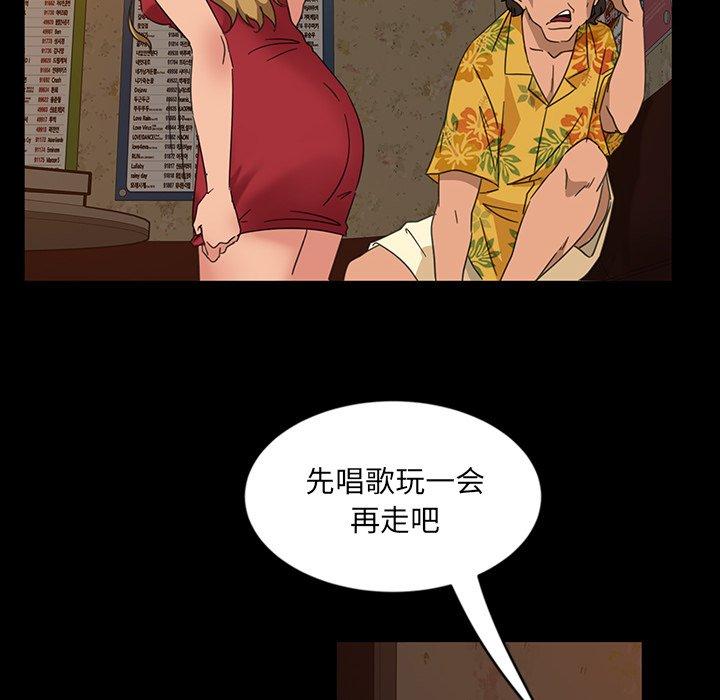 《暴发户老金》漫画最新章节暴发户老金-第 5 话免费下拉式在线观看章节第【59】张图片