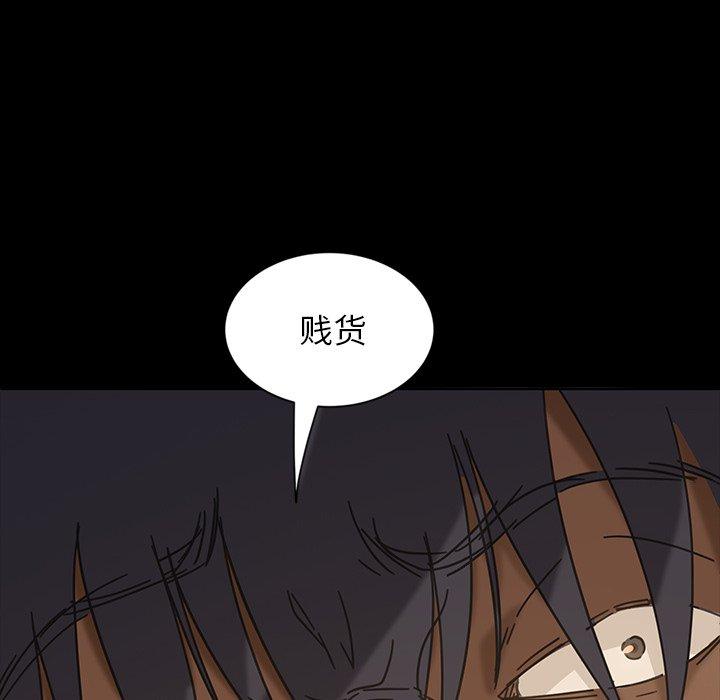 《暴发户老金》漫画最新章节暴发户老金-第 5 话免费下拉式在线观看章节第【105】张图片