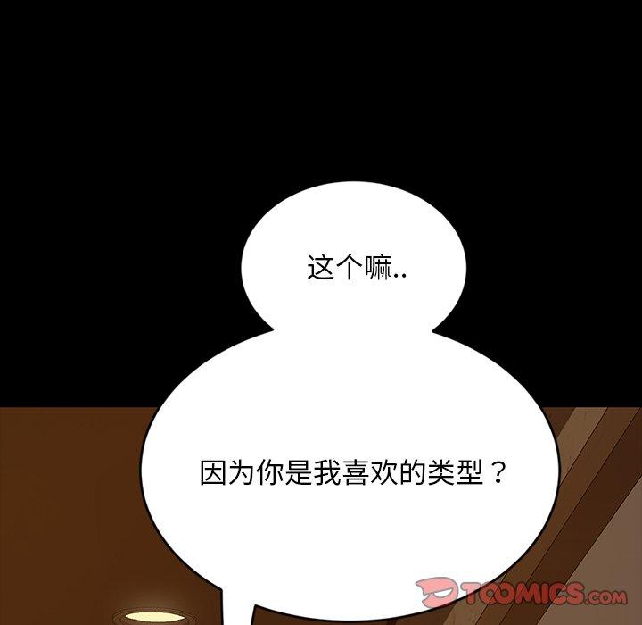 《暴发户老金》漫画最新章节暴发户老金-第 5 话免费下拉式在线观看章节第【80】张图片