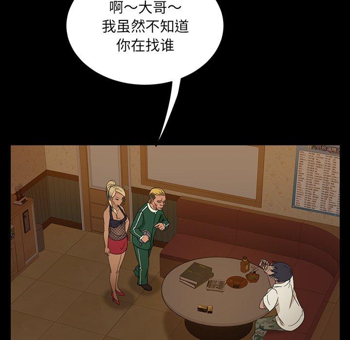 《暴发户老金》漫画最新章节暴发户老金-第 5 话免费下拉式在线观看章节第【19】张图片