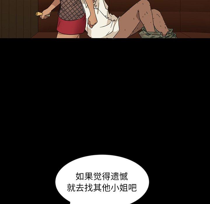 《暴发户老金》漫画最新章节暴发户老金-第 6 话免费下拉式在线观看章节第【22】张图片