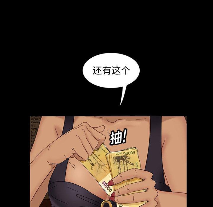 《暴发户老金》漫画最新章节暴发户老金-第 6 话免费下拉式在线观看章节第【18】张图片