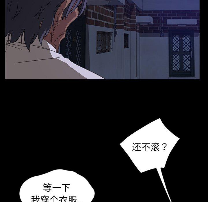 《暴发户老金》漫画最新章节暴发户老金-第 6 话免费下拉式在线观看章节第【103】张图片