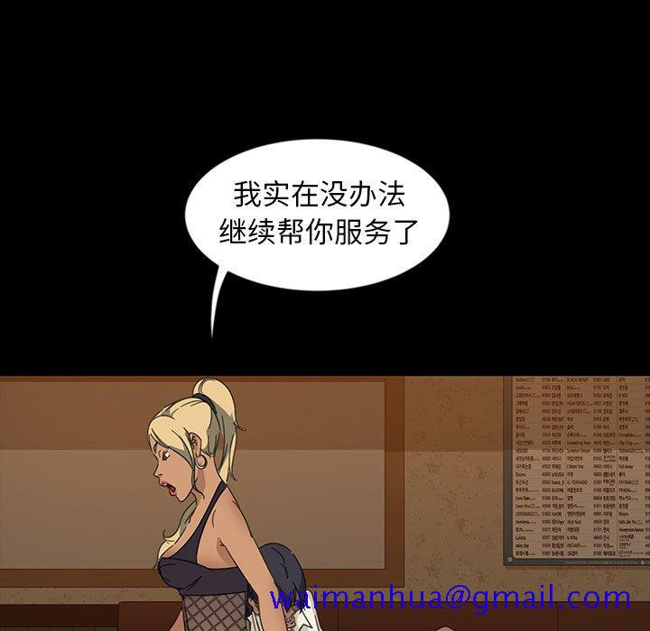 《暴发户老金》漫画最新章节暴发户老金-第 6 话免费下拉式在线观看章节第【21】张图片