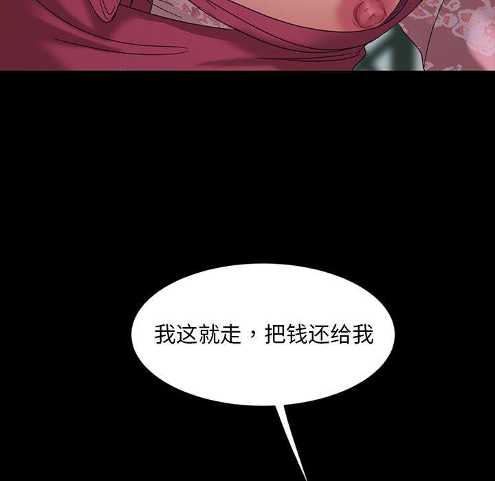 《暴发户老金》漫画最新章节暴发户老金-第 6 话免费下拉式在线观看章节第【112】张图片