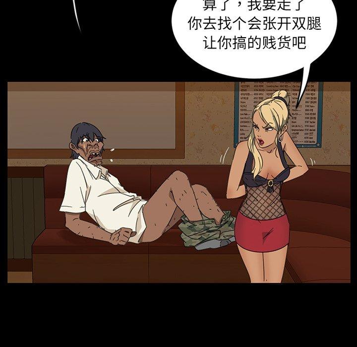 《暴发户老金》漫画最新章节暴发户老金-第 6 话免费下拉式在线观看章节第【17】张图片