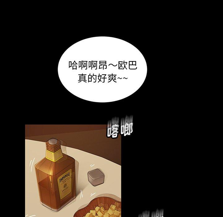 《暴发户老金》漫画最新章节暴发户老金-第 6 话免费下拉式在线观看章节第【58】张图片