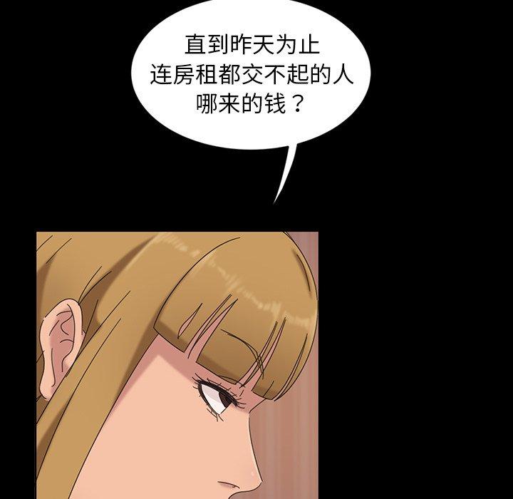 《暴发户老金》漫画最新章节暴发户老金-第 7 话免费下拉式在线观看章节第【58】张图片