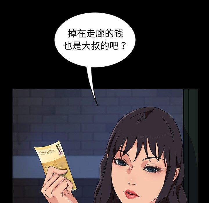 《暴发户老金》漫画最新章节暴发户老金-第 7 话免费下拉式在线观看章节第【67】张图片