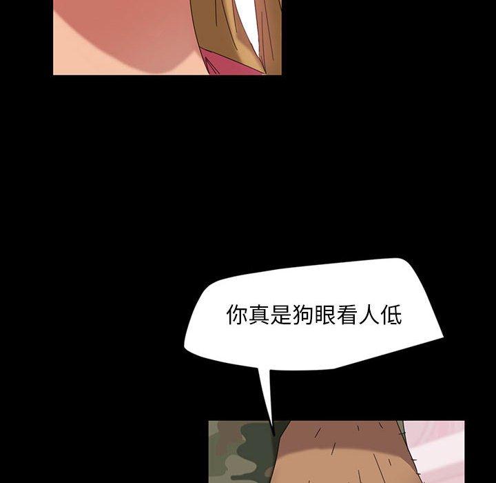 《暴发户老金》漫画最新章节暴发户老金-第 8 话免费下拉式在线观看章节第【85】张图片