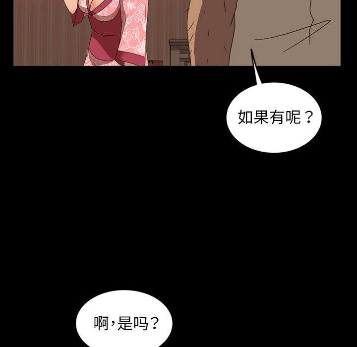 《暴发户老金》漫画最新章节暴发户老金-第 8 话免费下拉式在线观看章节第【79】张图片