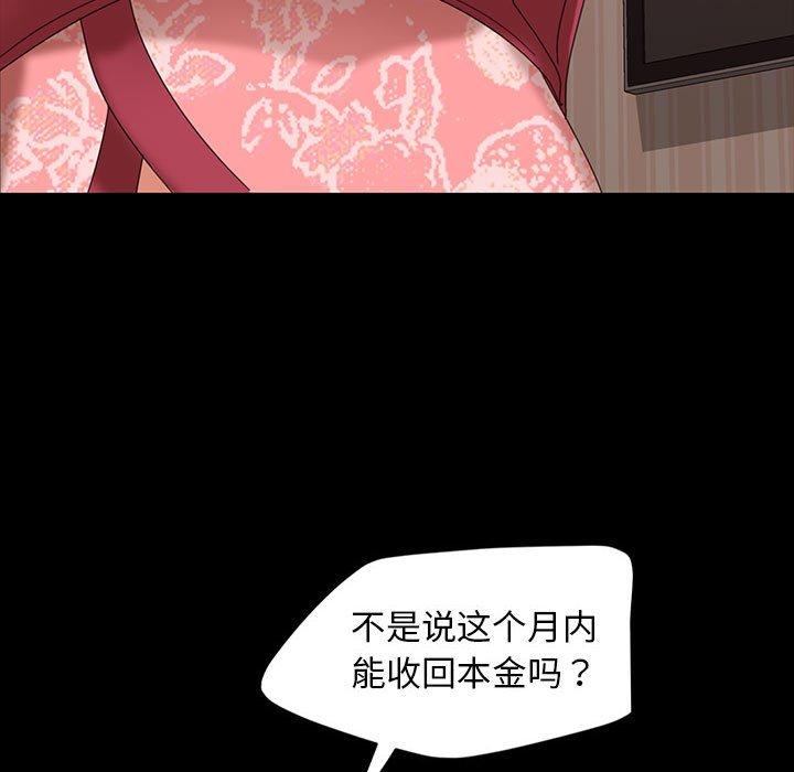 《暴发户老金》漫画最新章节暴发户老金-第 8 话免费下拉式在线观看章节第【94】张图片